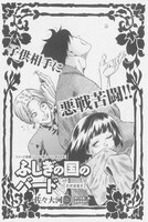 佐々大河「ふしぎの国のバード」