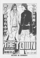 加藤清志「THE TOWN～復讐者～」