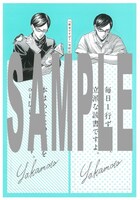 ハルタVol.30書店特典の「坂本ですが？」しおり。