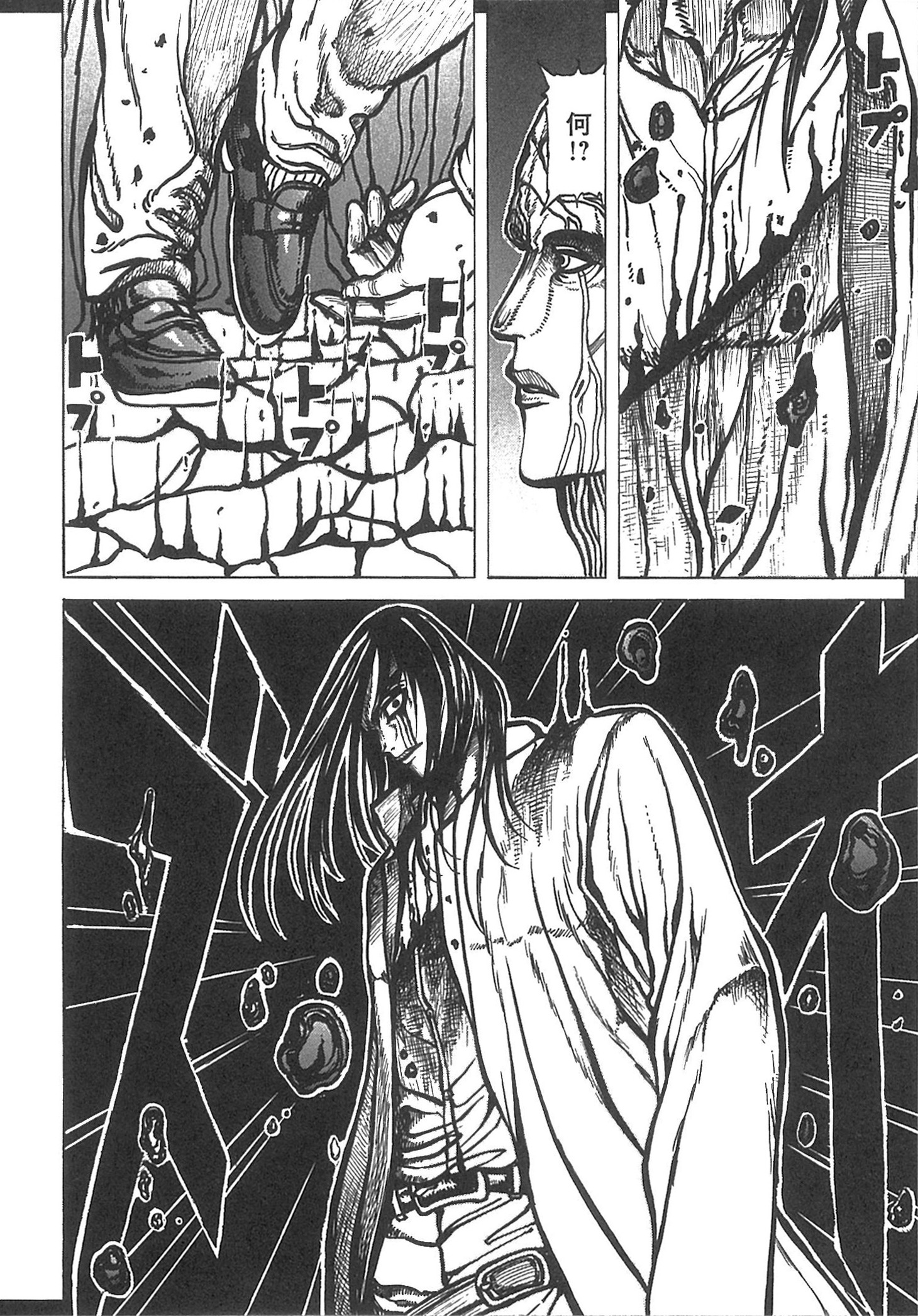 「THE TOWN ～復讐者～」1巻より。