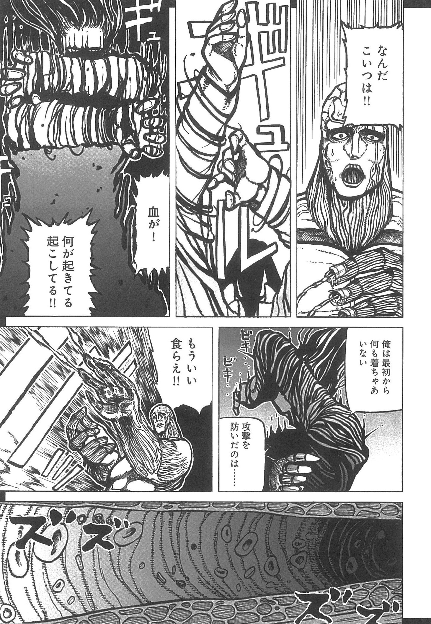 「THE TOWN ～復讐者～」1巻より。