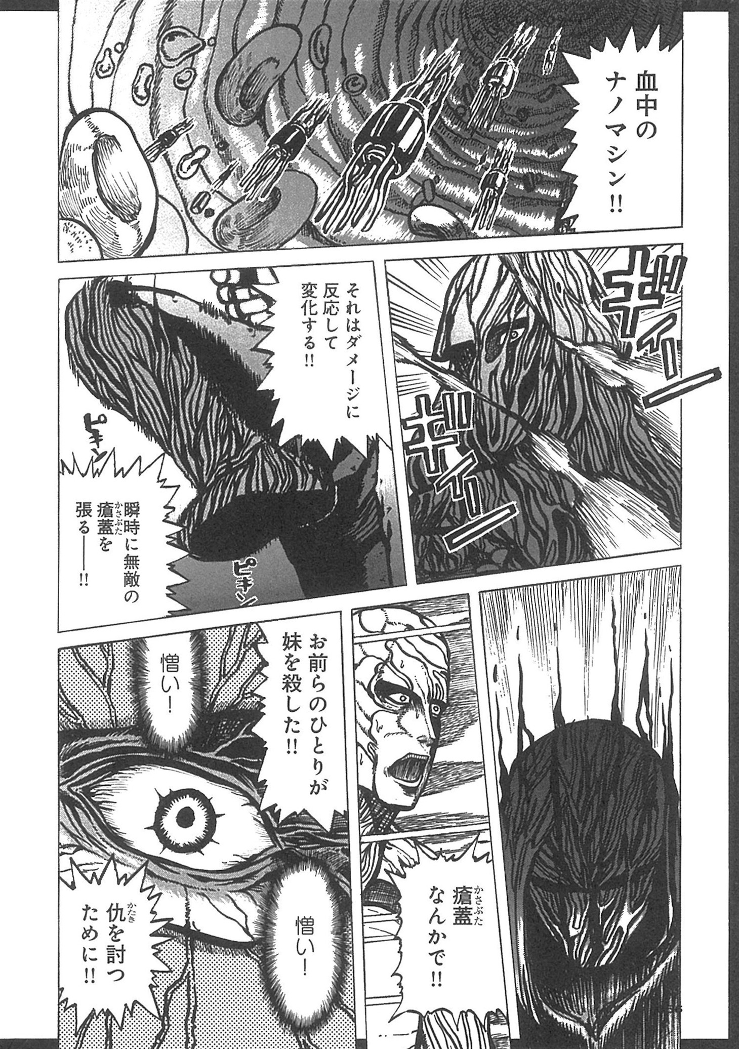 「THE TOWN ～復讐者～」1巻より。