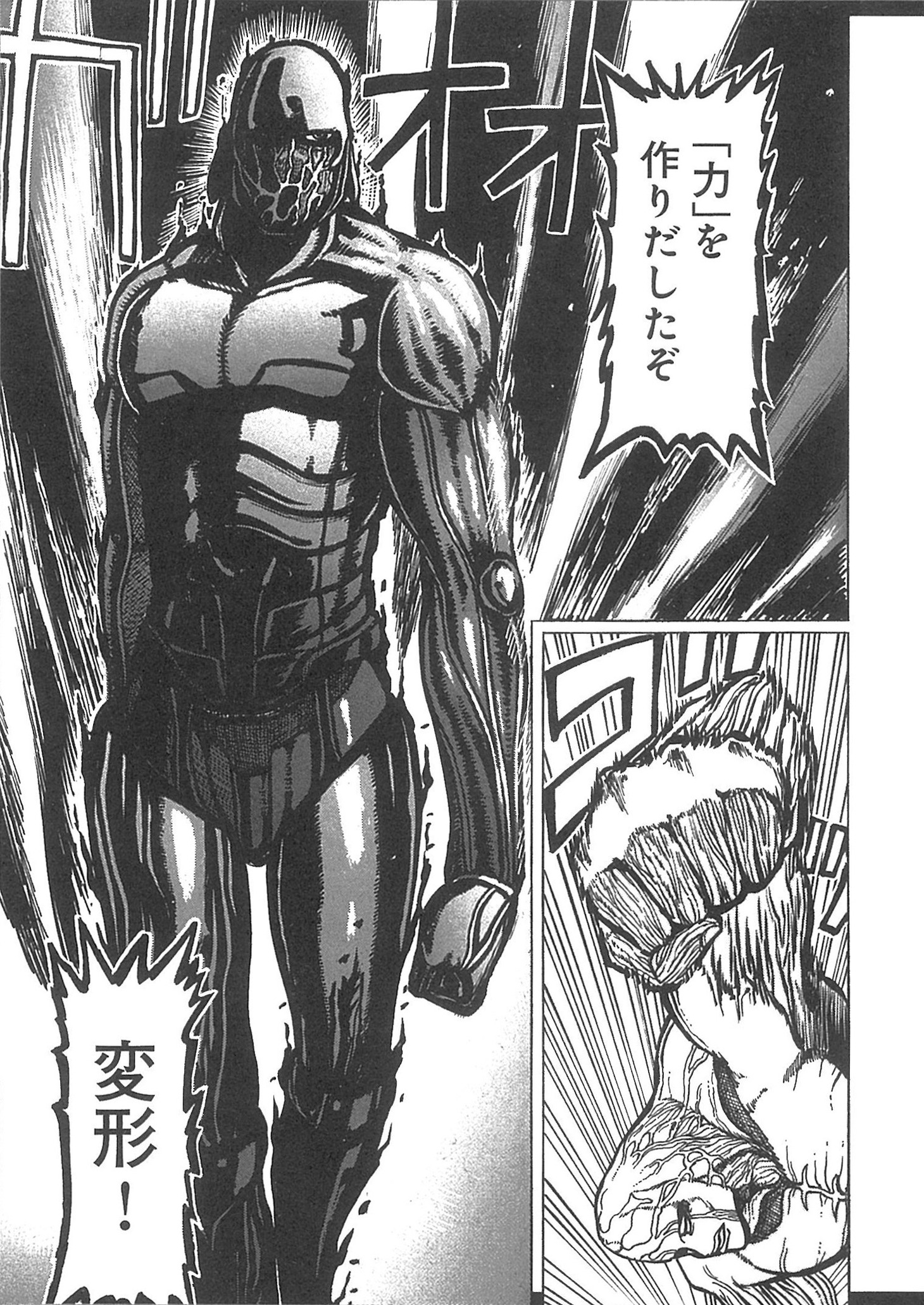 「THE TOWN ～復讐者～」1巻より。