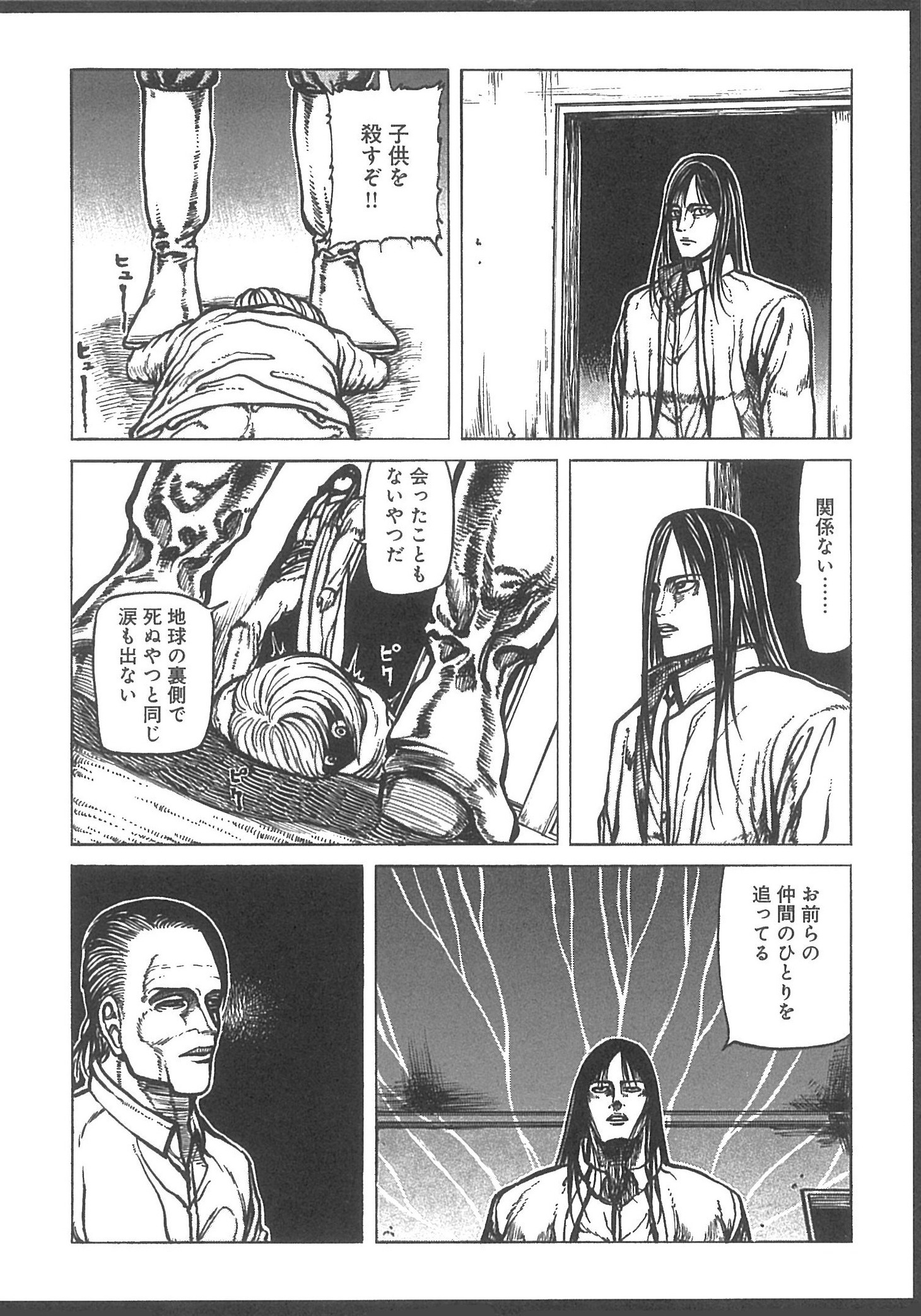 「THE TOWN ～復讐者～」1巻より。