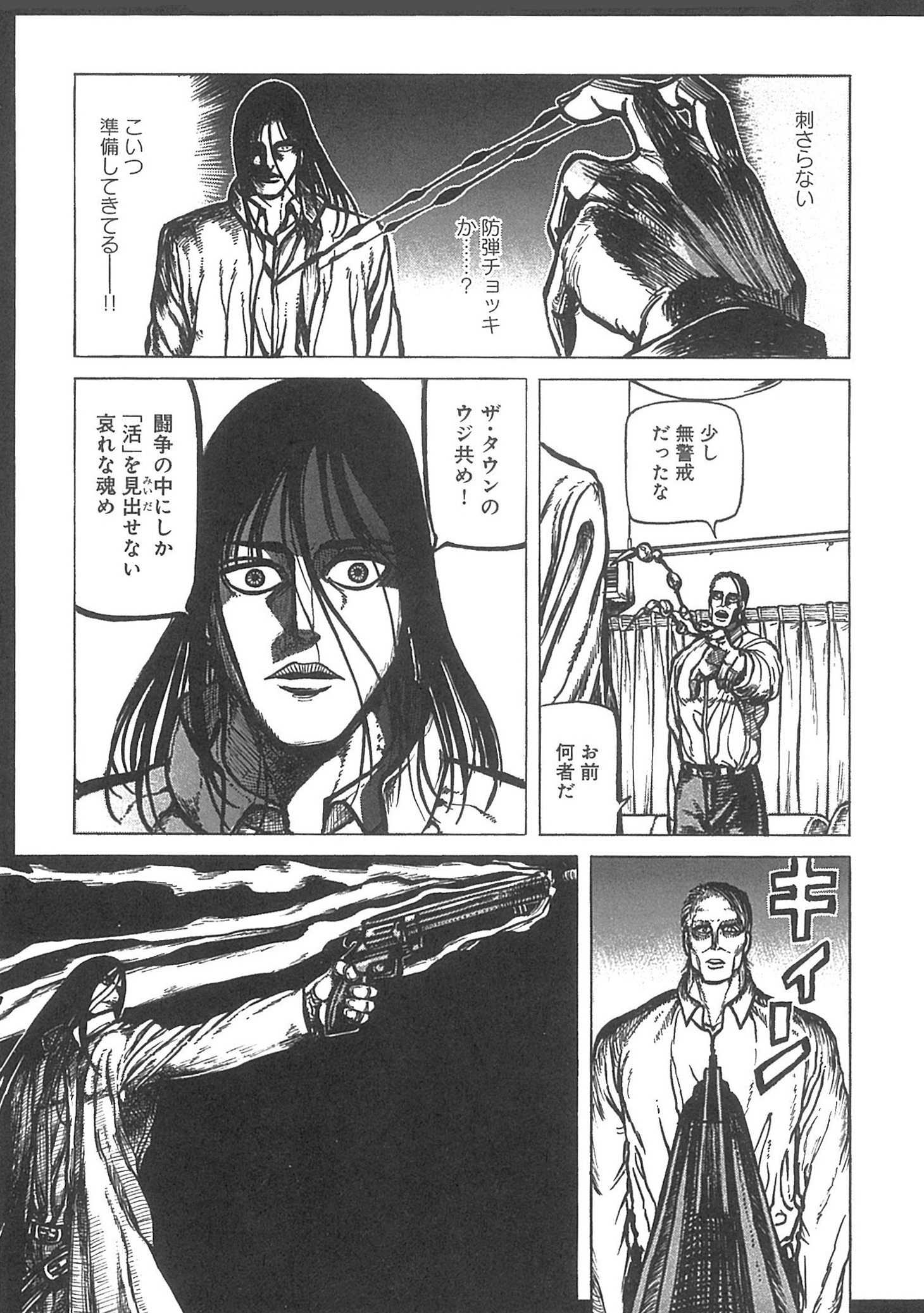 「THE TOWN ～復讐者～」1巻より。