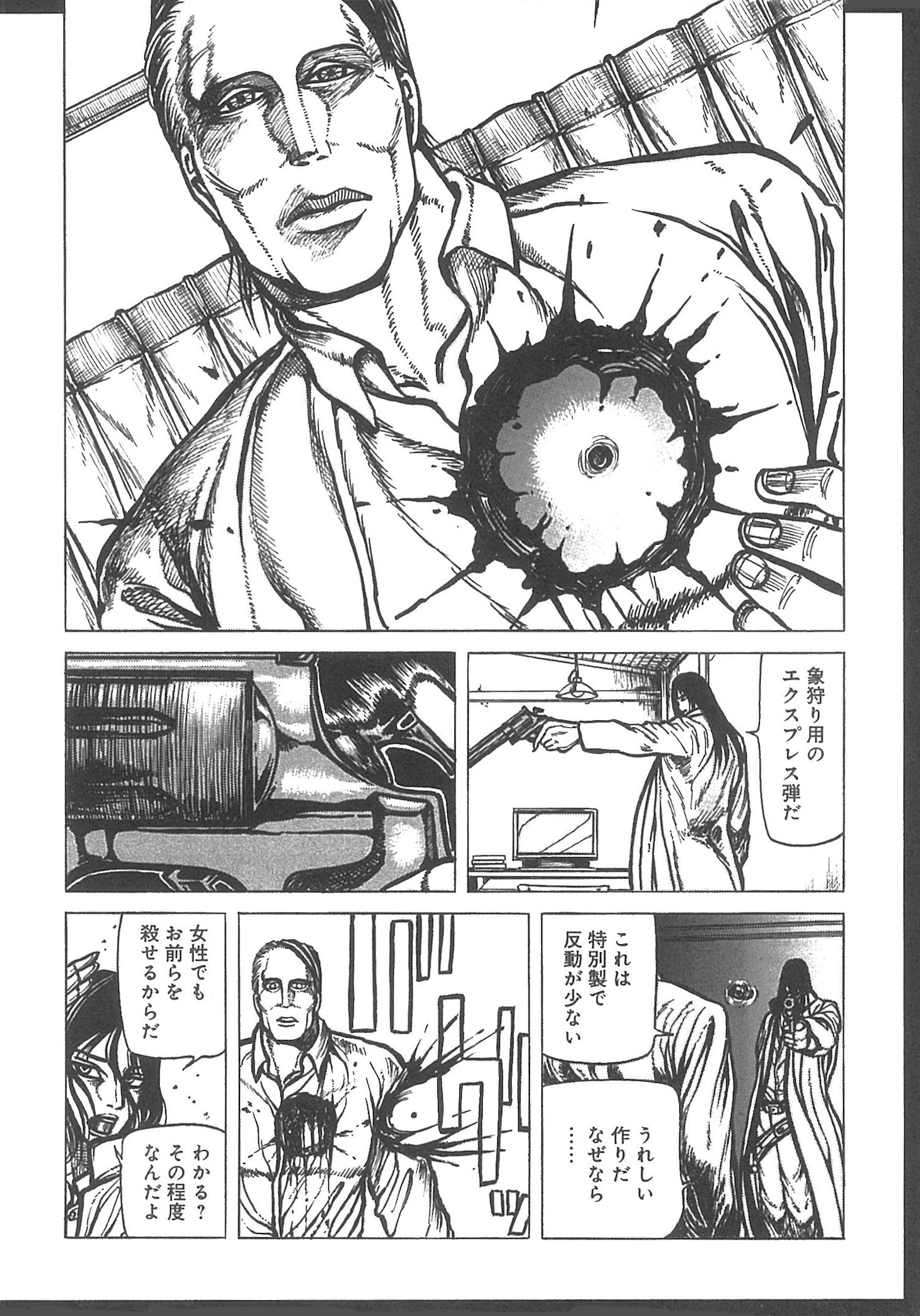 「THE TOWN ～復讐者～」1巻より。