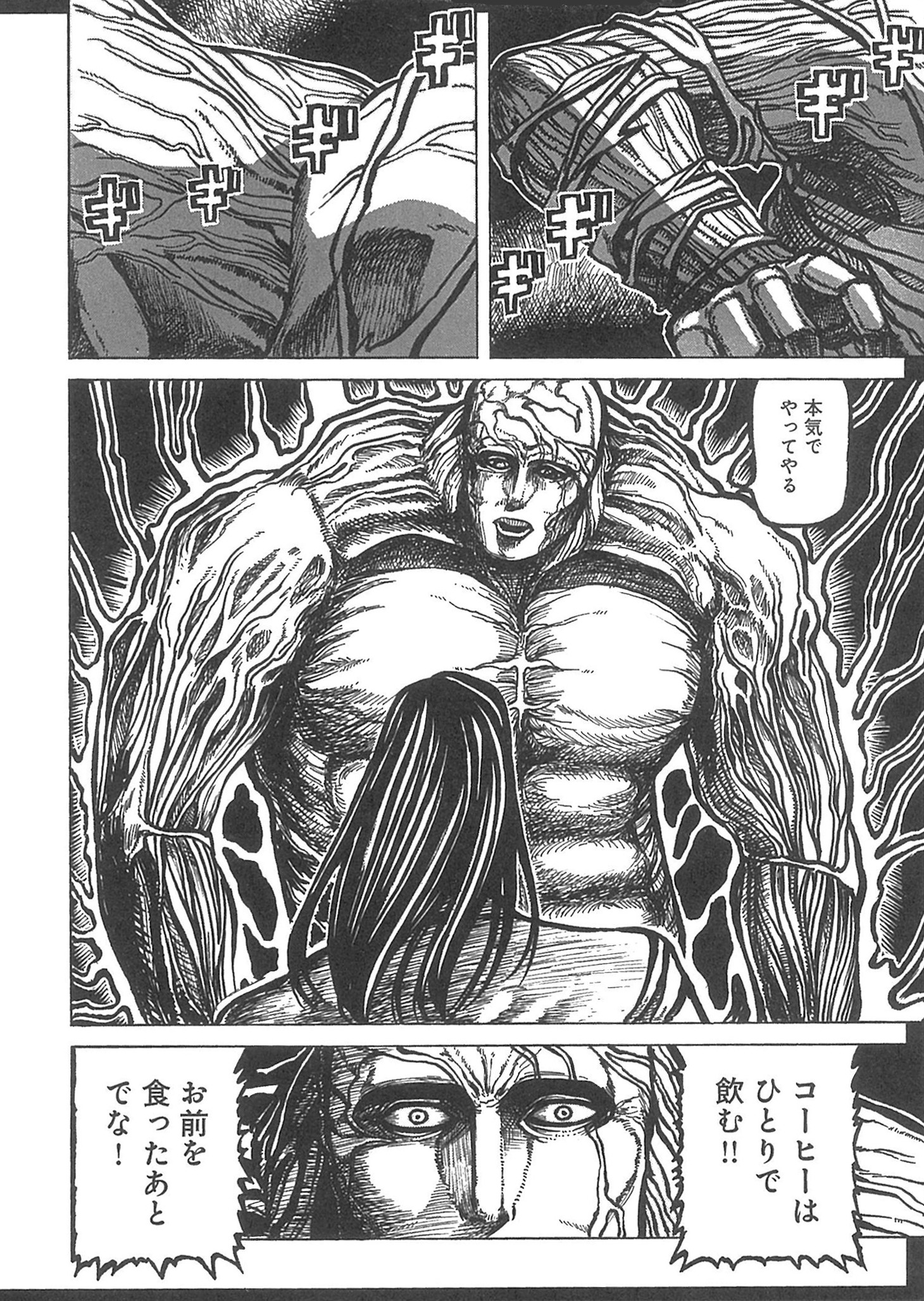 「THE TOWN ～復讐者～」1巻より。