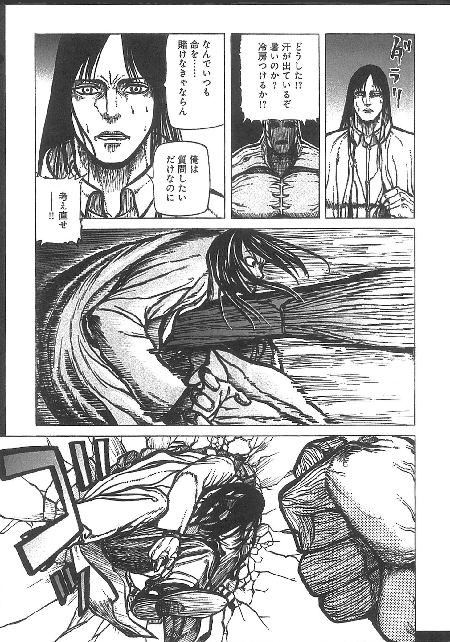 「THE TOWN ～復讐者～」1巻より。