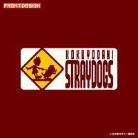 「蓮ドクロちゃん"TOXIC"パーカー LIBERO RED（リベロレッド）」