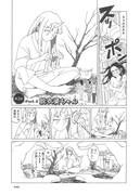 「世界八番目の不思議」1巻より。死者の罪を身につけている洋服の重みで量る、脱衣婆を描いた「脱衣婆ちゃん」より。