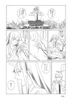 「世界八番目の不思議」1巻収録エピソード「脱衣婆ちゃん」より。