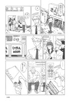 「世界八番目の不思議」1巻収録エピソード「脱衣婆ちゃん」より。