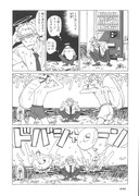 「世界八番目の不思議」1巻収録エピソード「脱衣婆ちゃん」より。