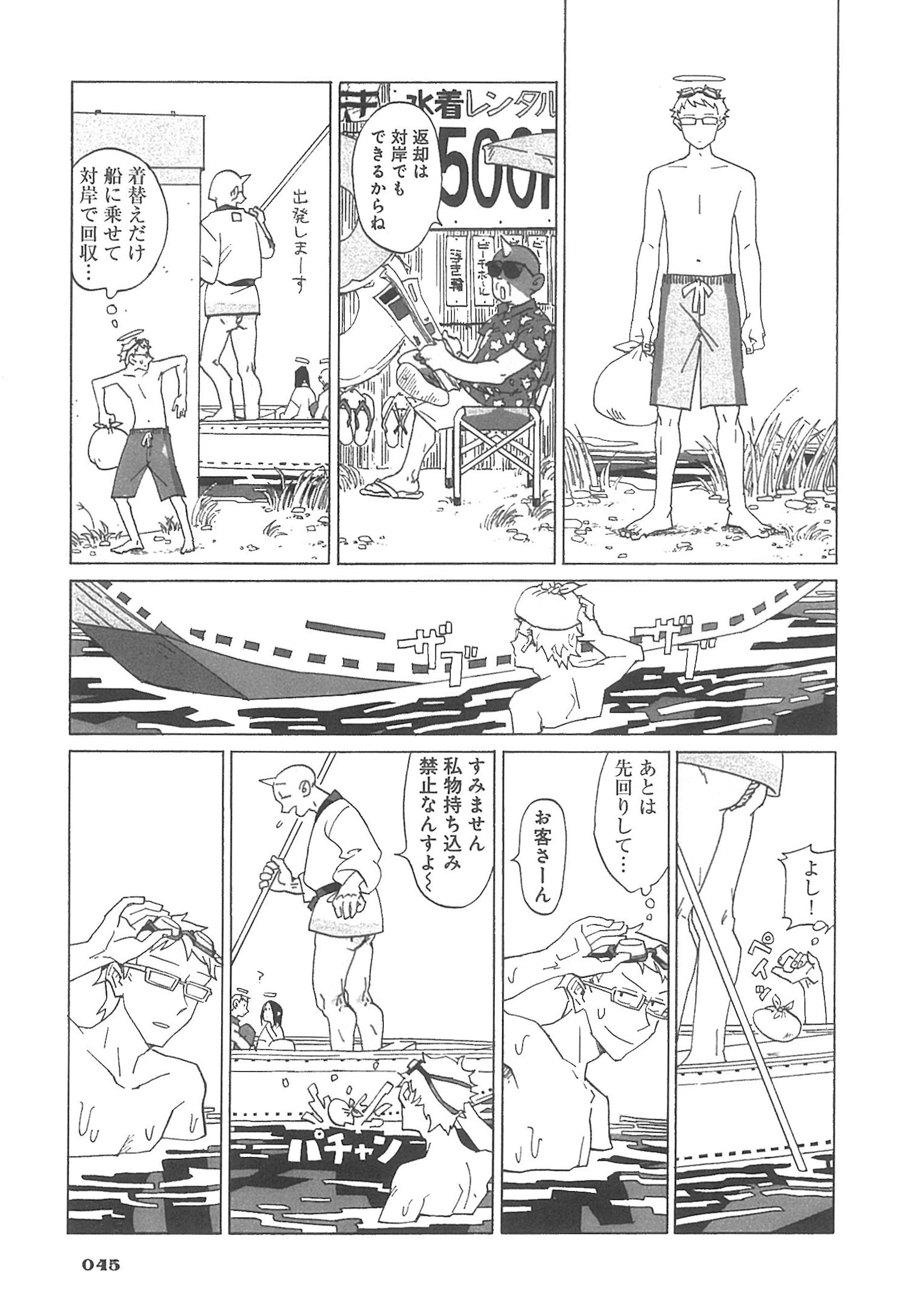 「世界八番目の不思議」1巻収録エピソード「脱衣婆ちゃん」より。