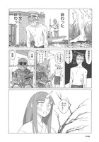 「世界八番目の不思議」1巻収録エピソード「脱衣婆ちゃん」より。