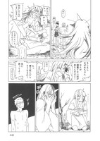 「世界八番目の不思議」1巻収録エピソード「脱衣婆ちゃん」より。