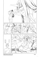 「世界八番目の不思議」1巻収録エピソード「脱衣婆ちゃん」より。