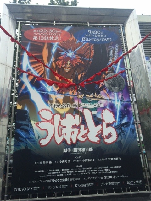新宿駅にて展示された「獣の槍」。