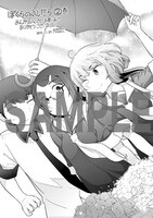 まんが王にて配布される特典のサンプル。