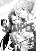 メロンブックスにて配布される特典のサンプル。