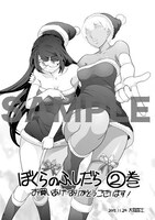 大田丸グループにて配布される特典のサンプル。