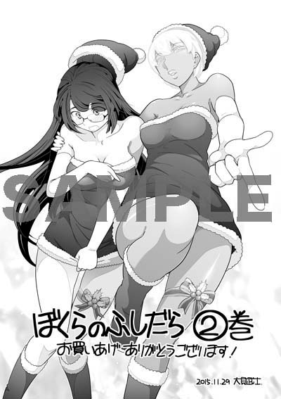 大田丸グループにて配布される特典のサンプル。