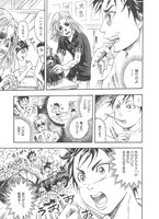 「小学生ゾンビ・ロメ夫」より。