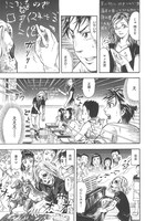 「小学生ゾンビ・ロメ夫」より。