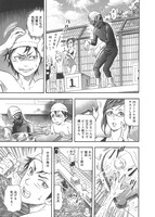 「小学生ゾンビ・ロメ夫」より。