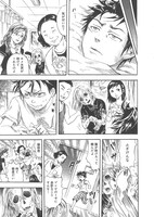 「小学生ゾンビ・ロメ夫」より。