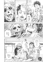 「小学生ゾンビ・ロメ夫」より。