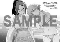 COMIC ZINにて配布される特典のサンプル。