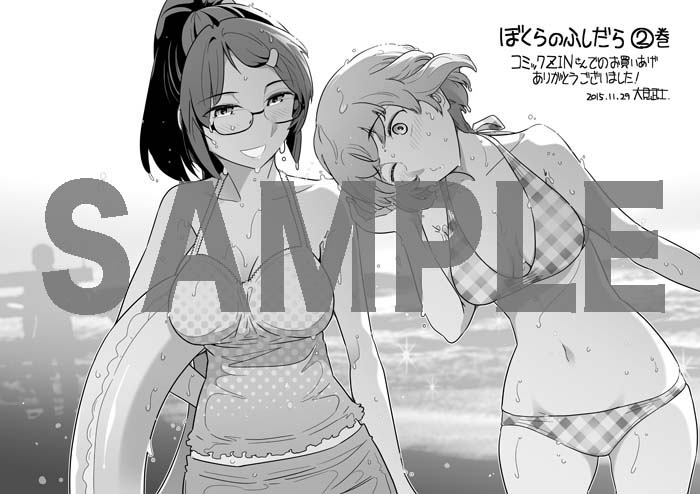 COMIC ZINにて配布される特典のサンプル。