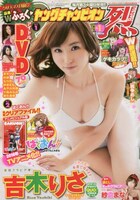 月刊ヤングチャンピオン烈No.1