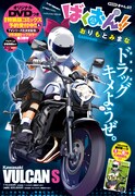 月刊ヤングチャンピオン烈No.1に掲載された第53話の扉ページ。