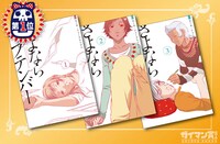 「ガイマン賞2015」にて1位に選ばれた「さよならセプテンバー」。