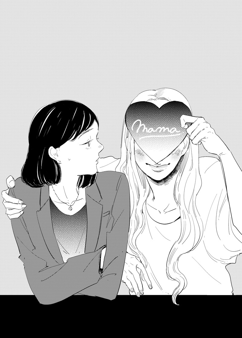 糸井のぞ「わたしのおかあさんについて」のイラスト。