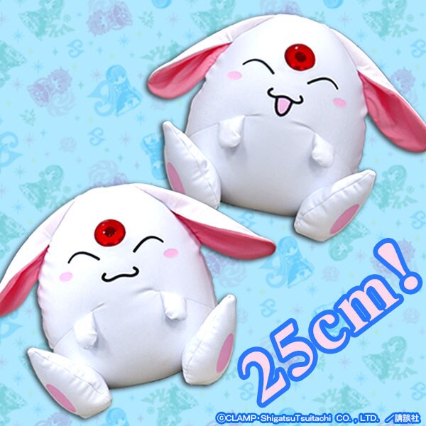 「魔法騎士レイアース モコナフワフワでっかいぬいぐるみ」