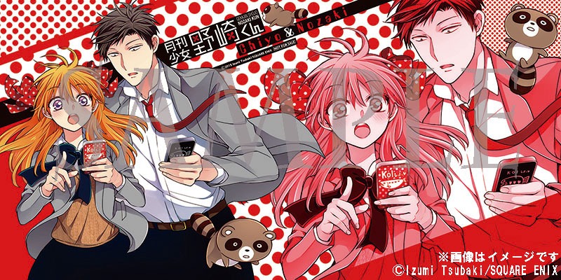 「月刊少女野崎くん」特製ビッグタオル