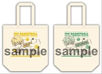 「黒子のバスケ」トートバッグ 木瀬・緑間ver.