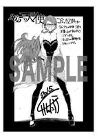 COMIC ZINにて配布される特典のサンプル。