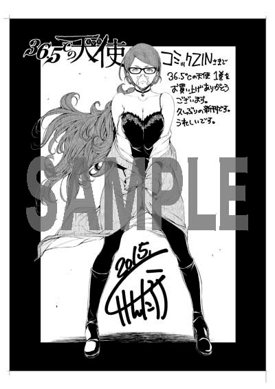 COMIC ZINにて配布される特典のサンプル。