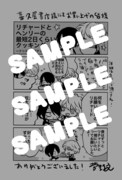 「薔薇王の葬列」5巻の喜久屋書店での購入特典。