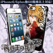 「薔薇王の葬列」スマートフォンケース エドワード王子ver.