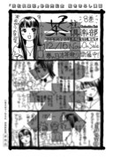 「茶柱倶楽部」8巻特典ペーパー