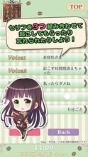 「ごちうさアラーム ～千夜編～」サンプル画像。