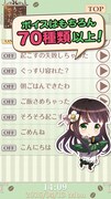 「ごちうさアラーム ～千夜編～」サンプル画像。