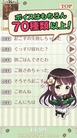 「ごちうさアラーム ～千夜編～」サンプル画像。