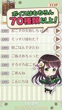 「ごちうさアラーム ～千夜編～」サンプル画像。
