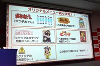 「AnimeJapan 2016」で販売されるオリジナルメニュー。
